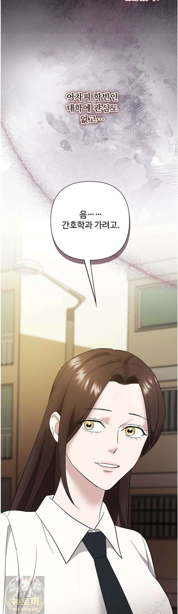 전소 4화 2