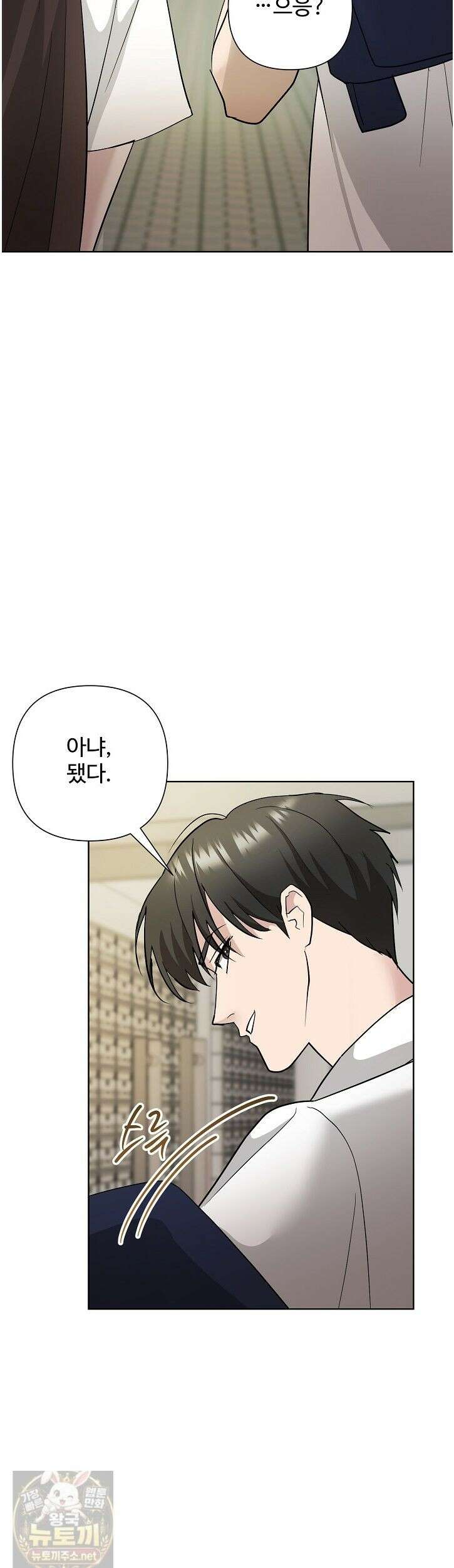 전소 4화 7