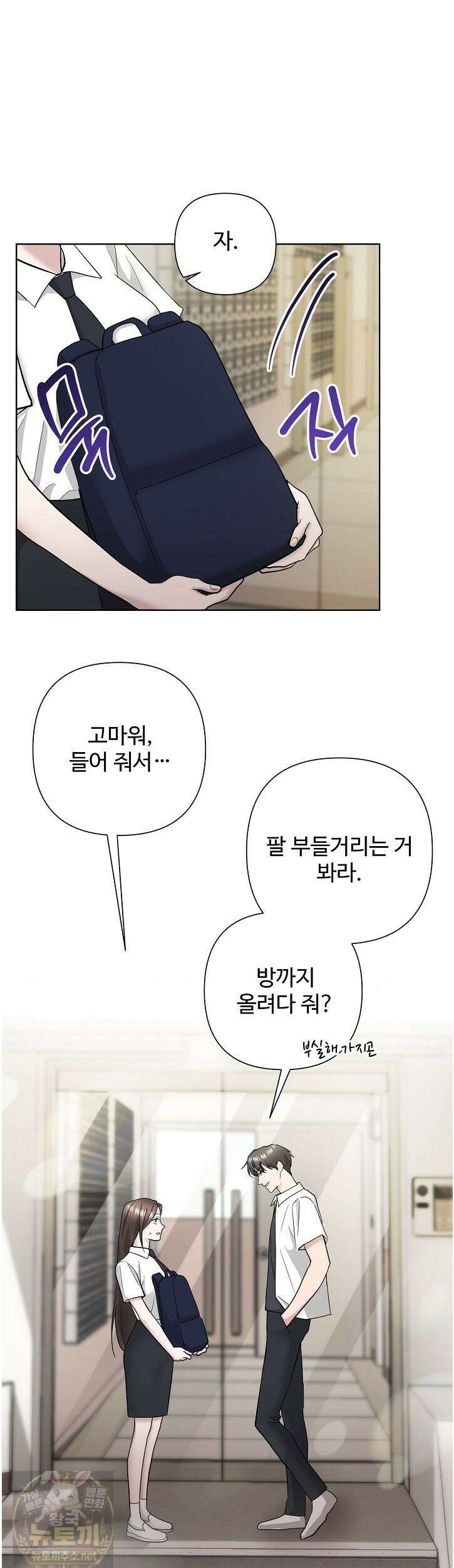 전소 4화 8
