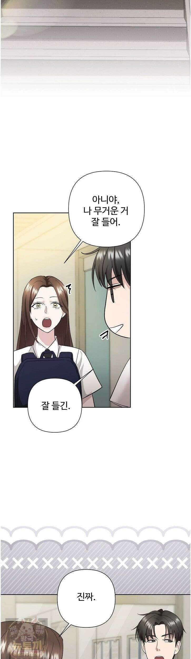 전소 4화 9