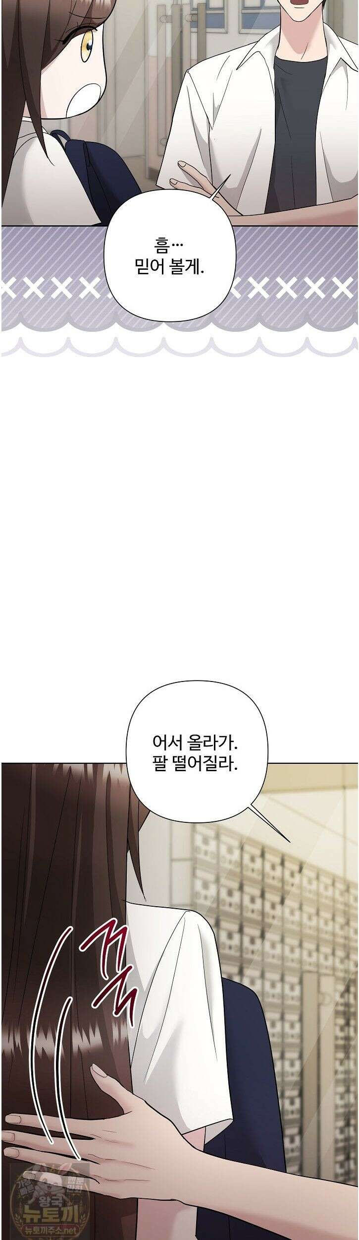 전소 4화 10