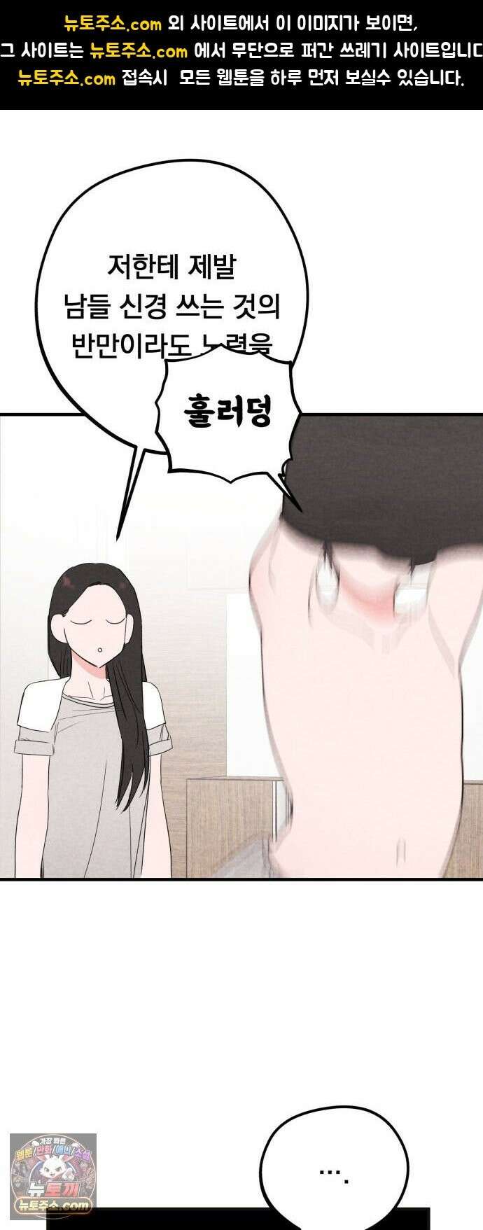 완벽한 선배의 Hide! 8화: 완벽한 선배의 발라당 1