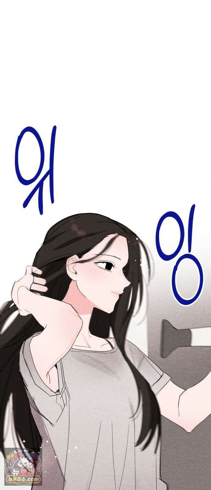 완벽한 선배의 Hide! 8화: 완벽한 선배의 발라당 8