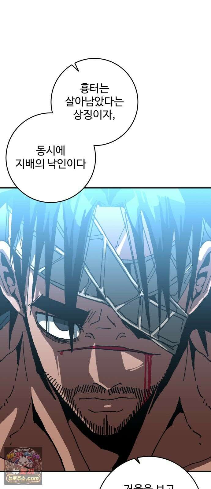 홀아비 28화:야생의 교도소(2) 5