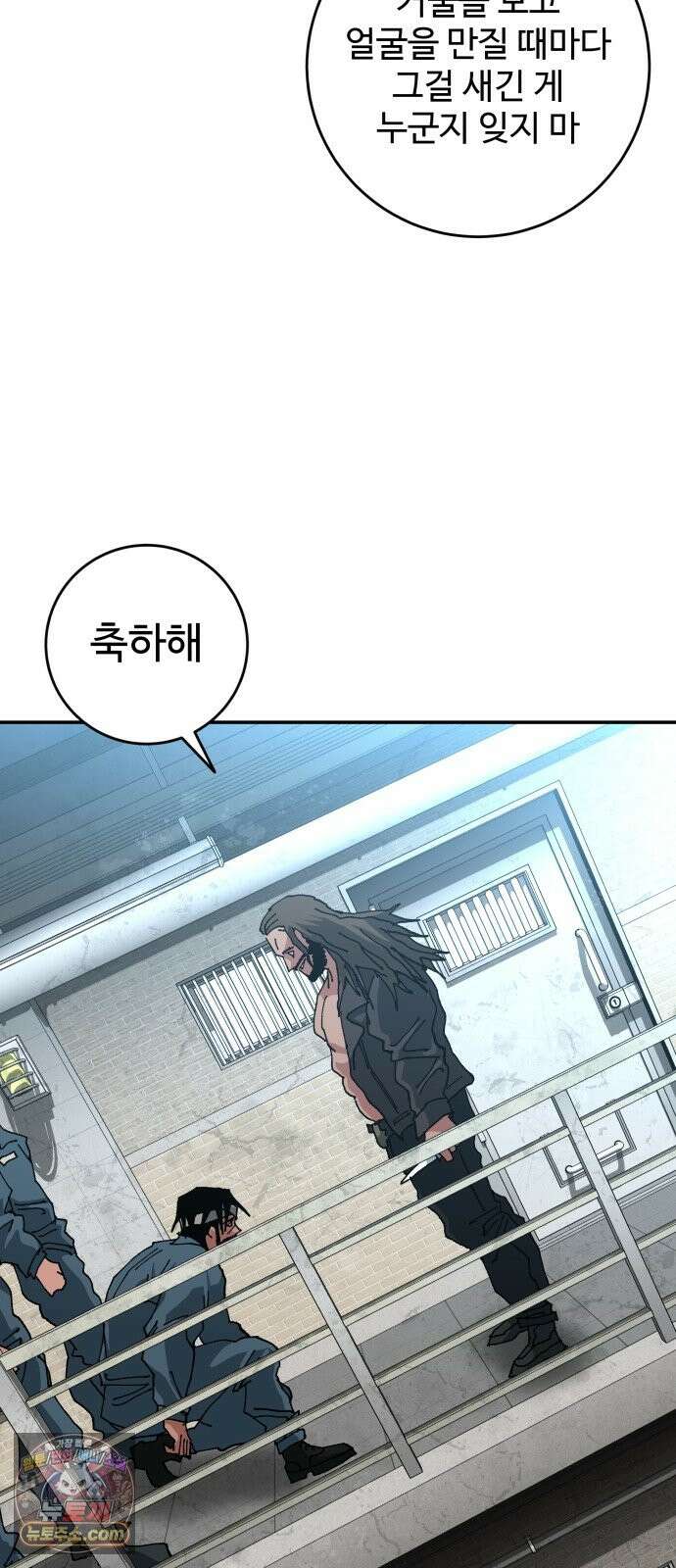 홀아비 28화:야생의 교도소(2) 6