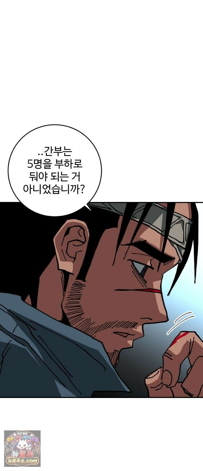 홀아비 28화:야생의 교도소(2) 8