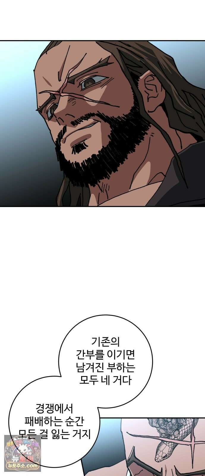 홀아비 28화:야생의 교도소(2) 9