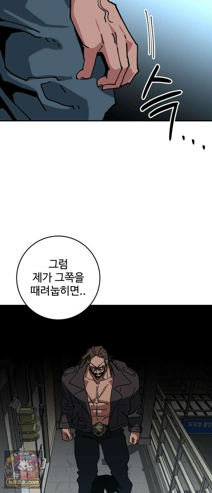 홀아비 28화:야생의 교도소(2) 11