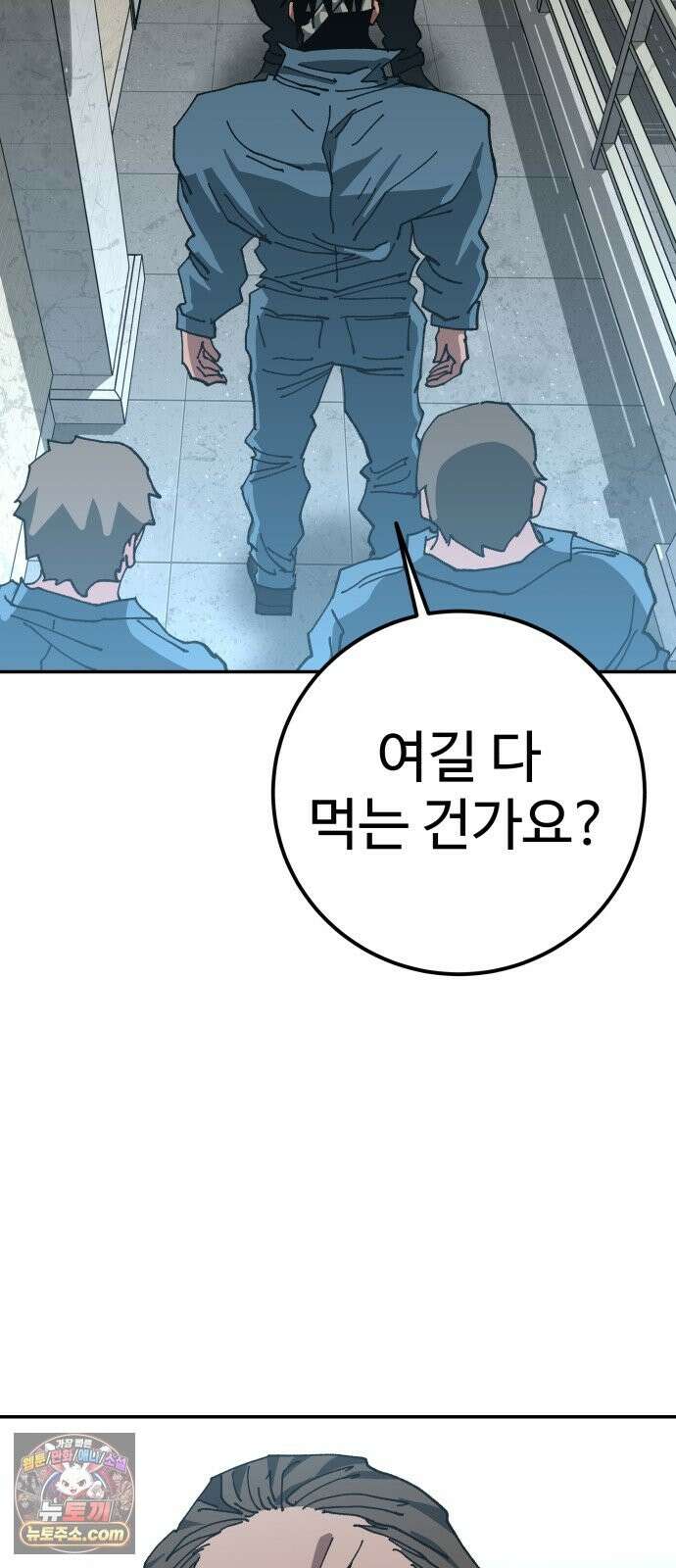 홀아비 28화:야생의 교도소(2) 12