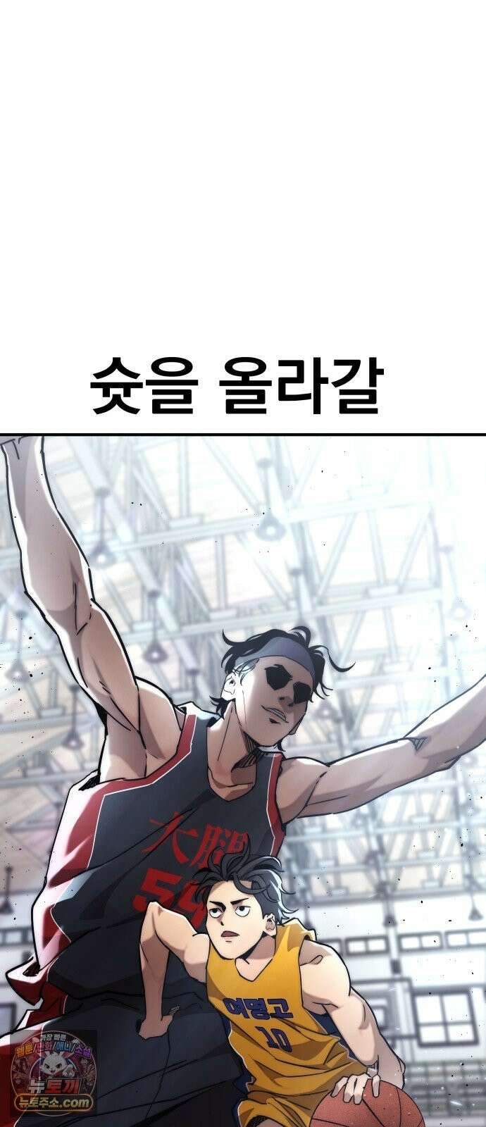댄서 14화 여명고 vs 대퇴고 (4) 7