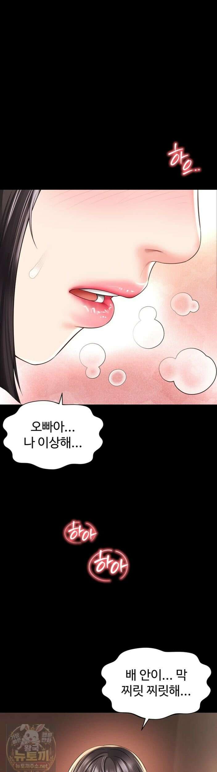 모녀의 집 34화 1
