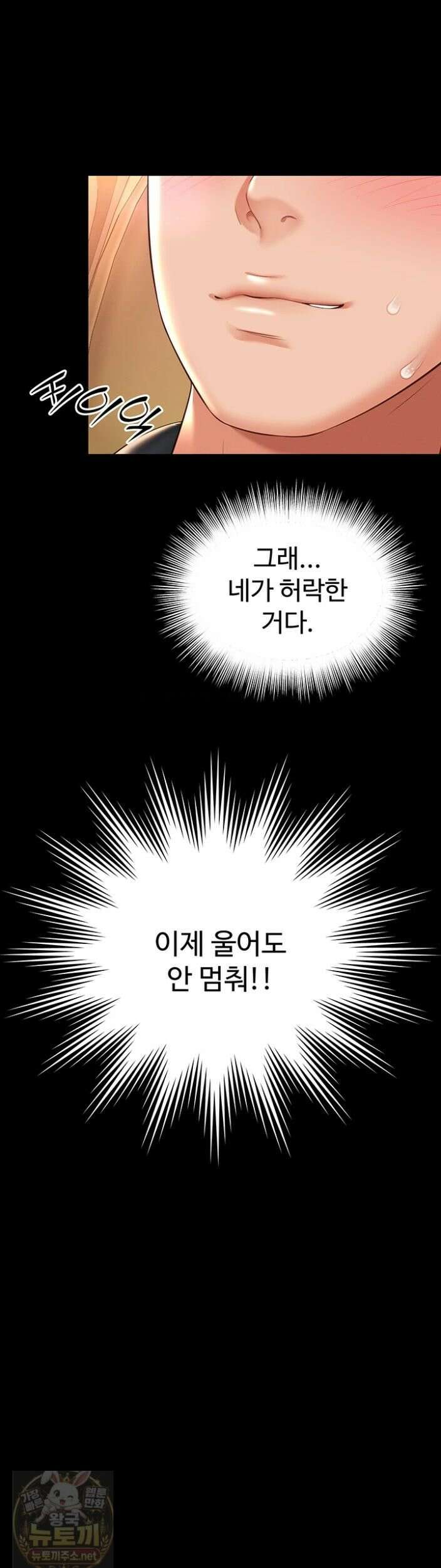 모녀의 집 34화 3