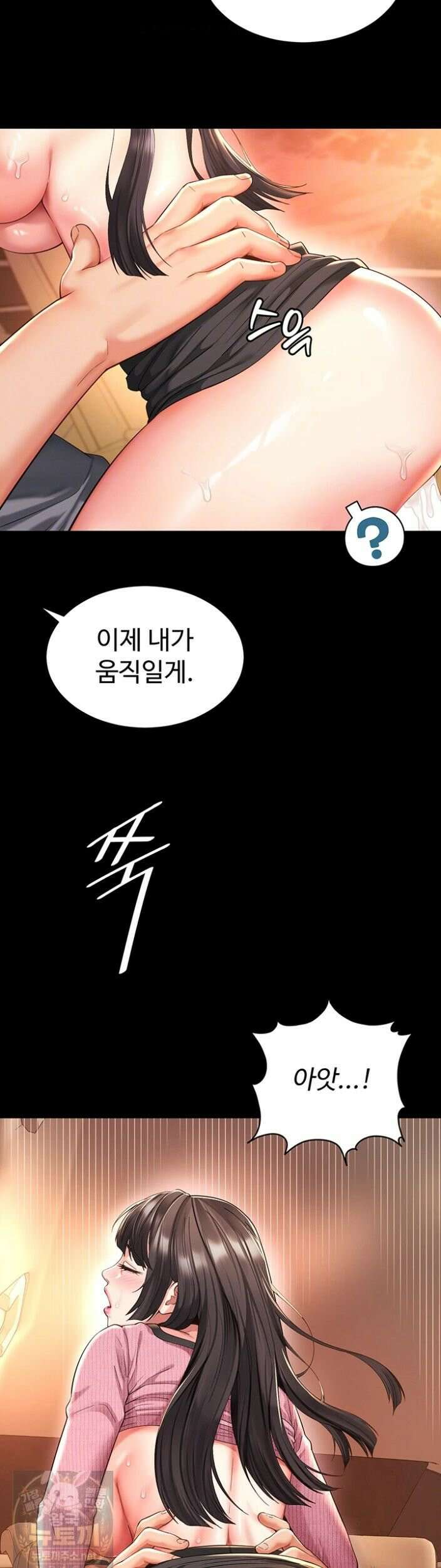 모녀의 집 34화 9