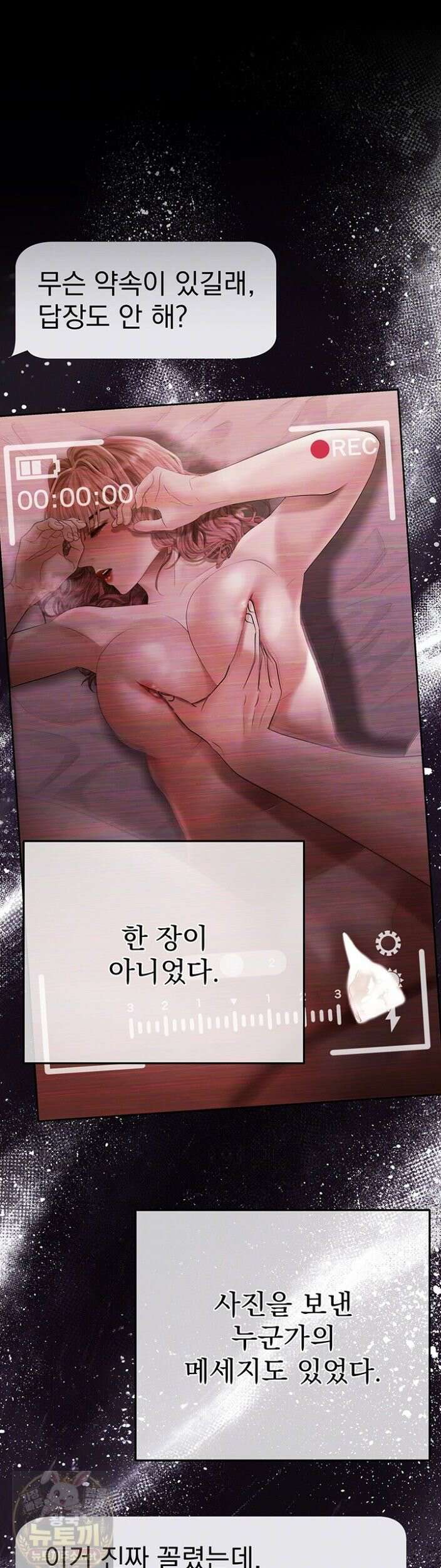 돈놀이 23화 7