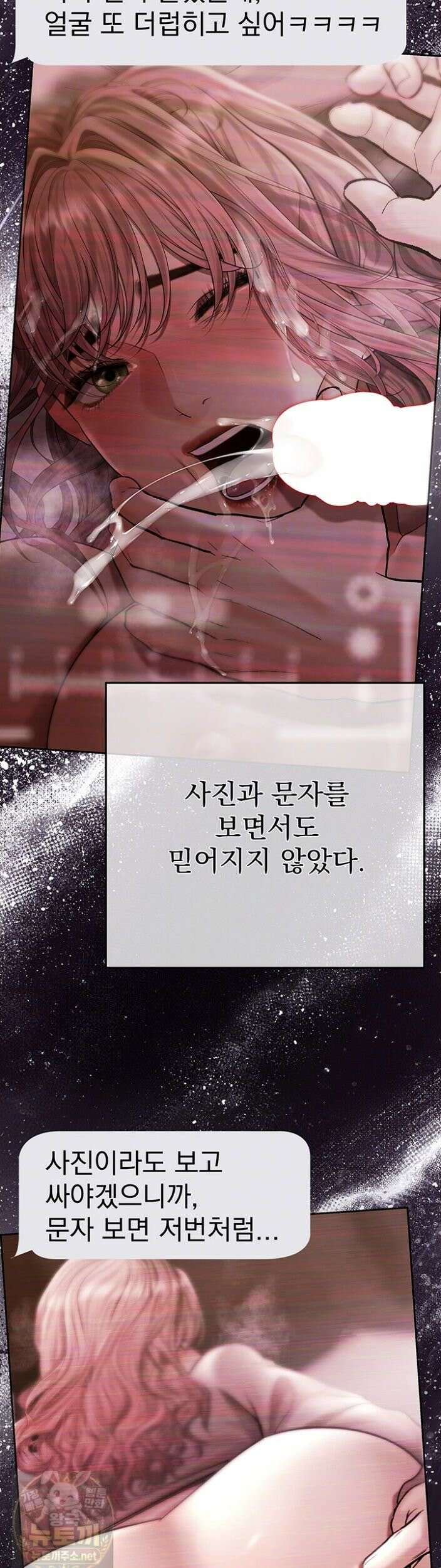 돈놀이 23화 8