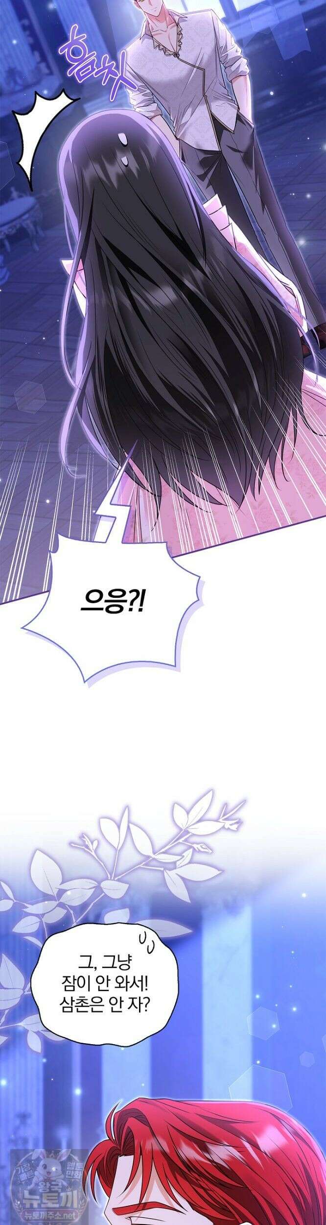 악당 삼촌이랑 살아요 41화 4
