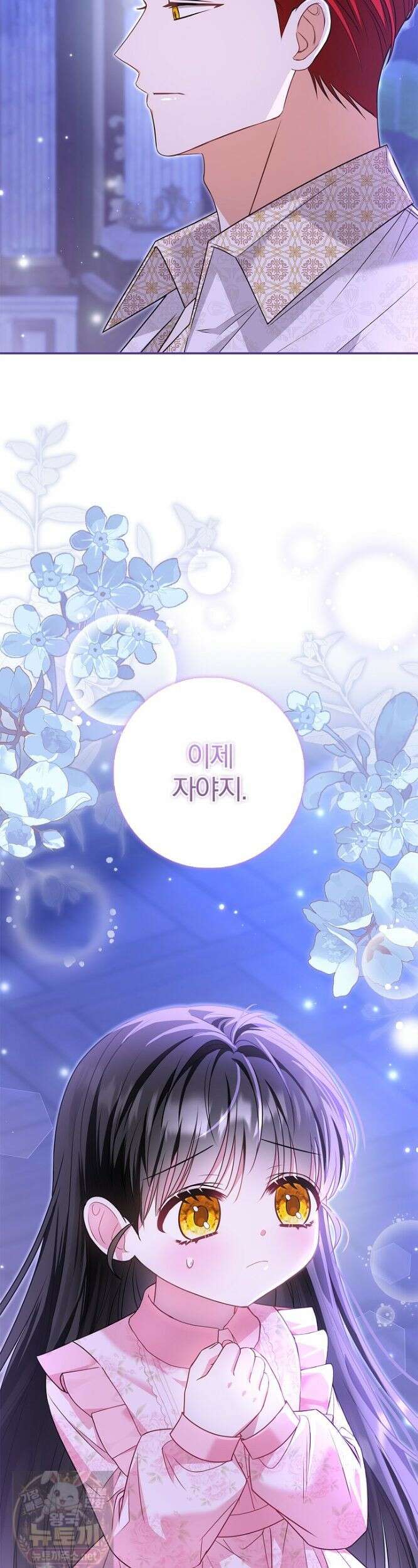 악당 삼촌이랑 살아요 41화 5