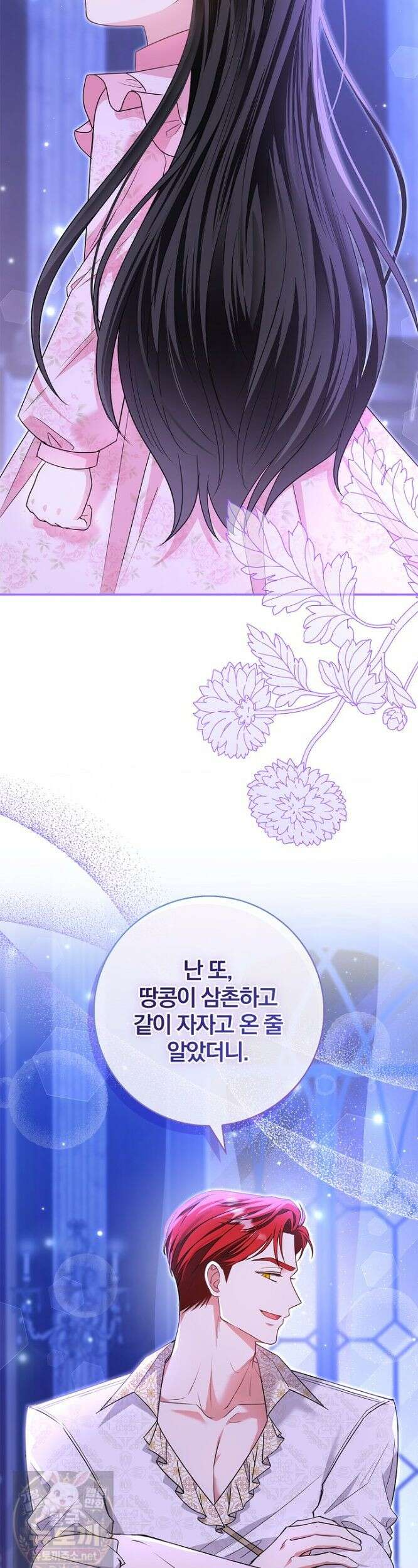 악당 삼촌이랑 살아요 41화 8