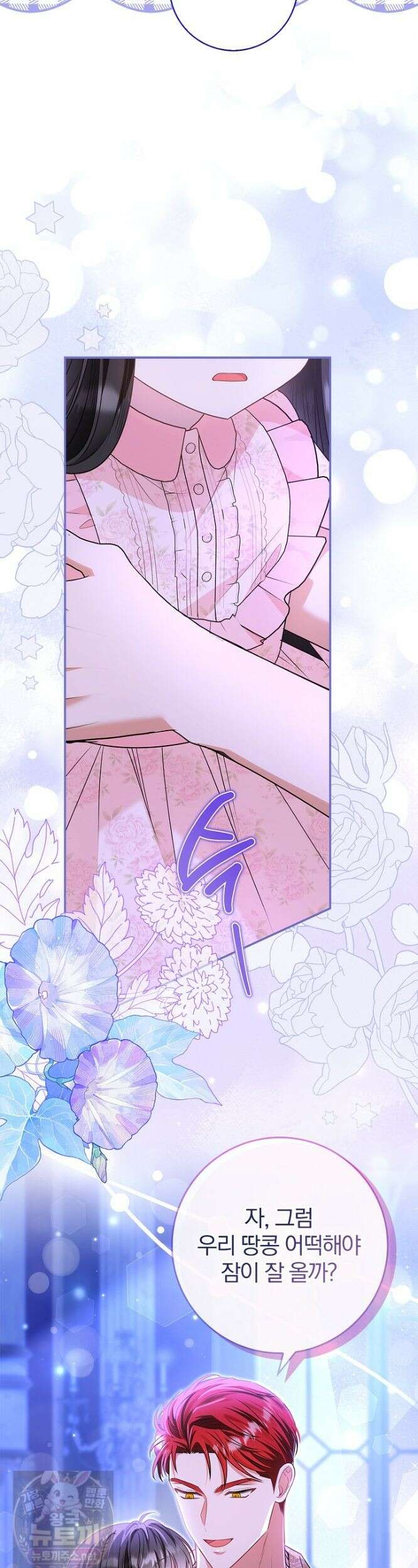 악당 삼촌이랑 살아요 41화 10