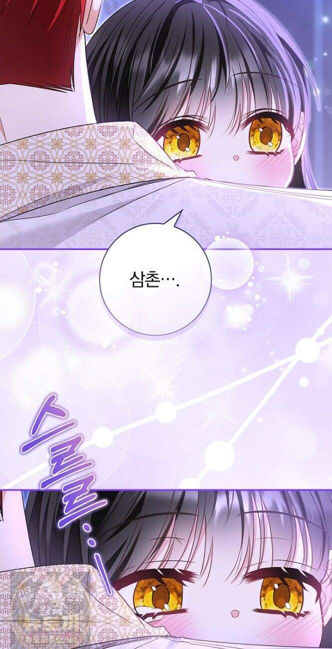악당 삼촌이랑 살아요 41화 12