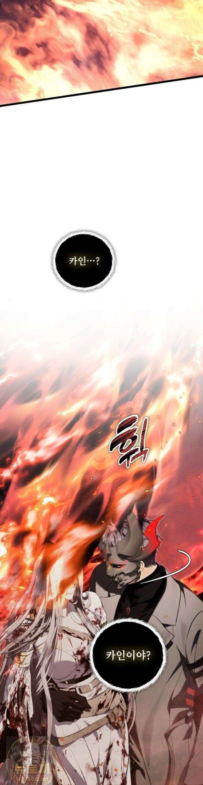 두 번 사는 랭커 226화 2