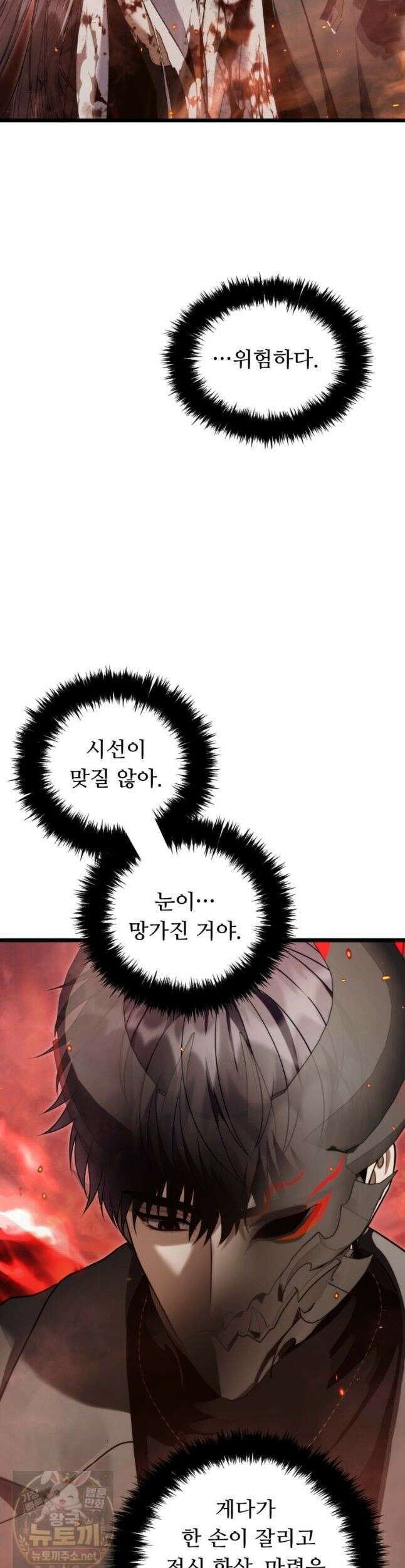 두 번 사는 랭커 226화 3