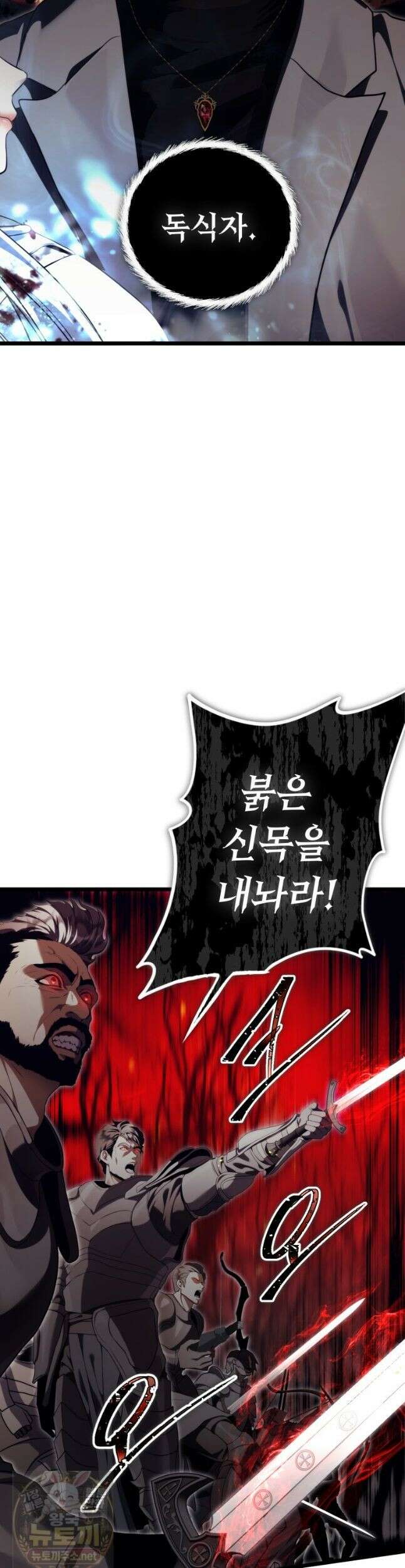 두 번 사는 랭커 226화 16
