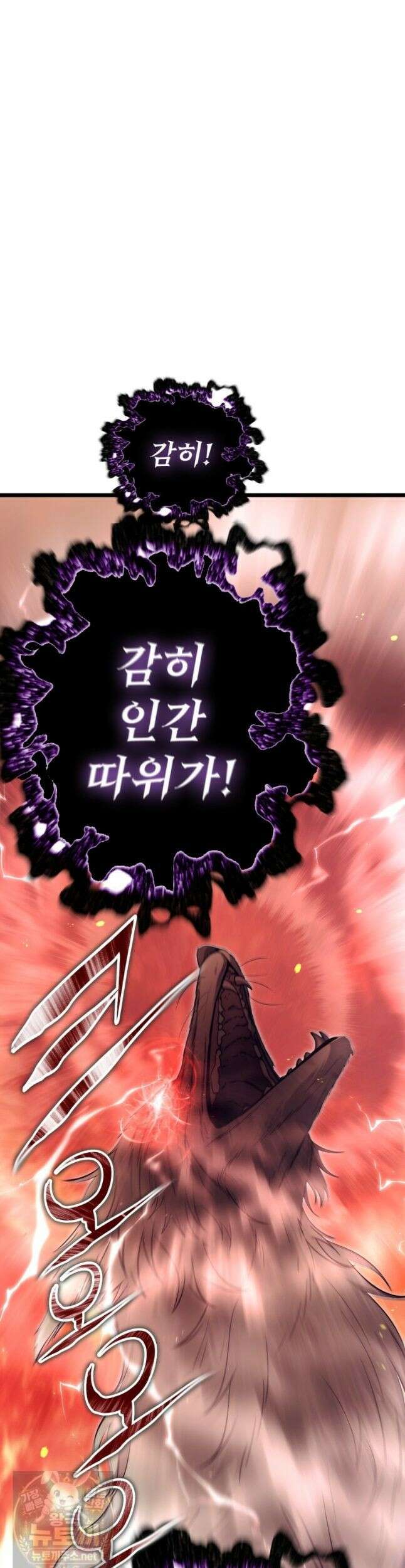 두 번 사는 랭커 226화 26