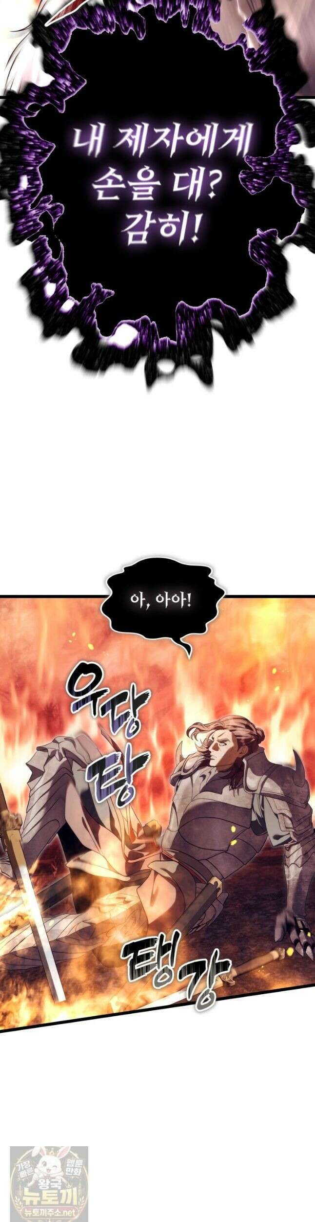 두 번 사는 랭커 226화 27