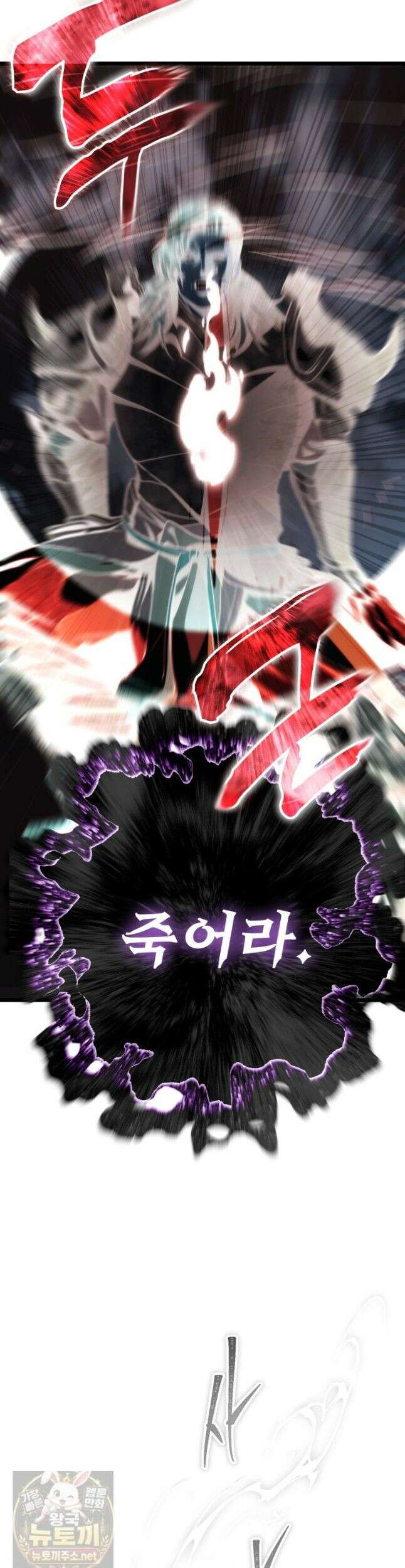 두 번 사는 랭커 226화 29