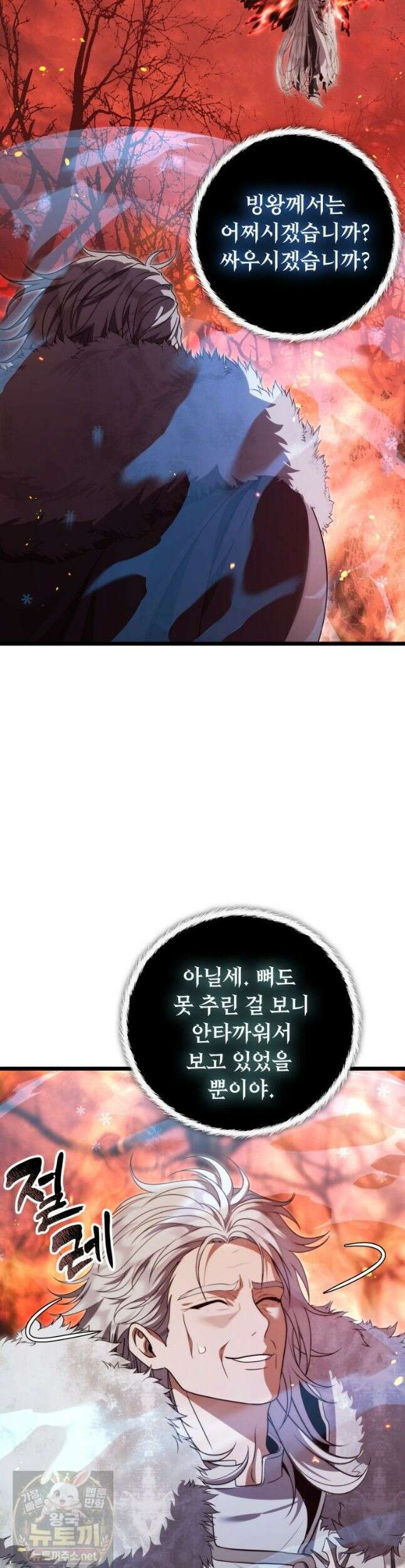 두 번 사는 랭커 226화 32