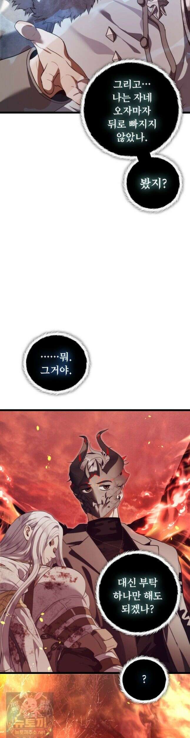 두 번 사는 랭커 226화 33
