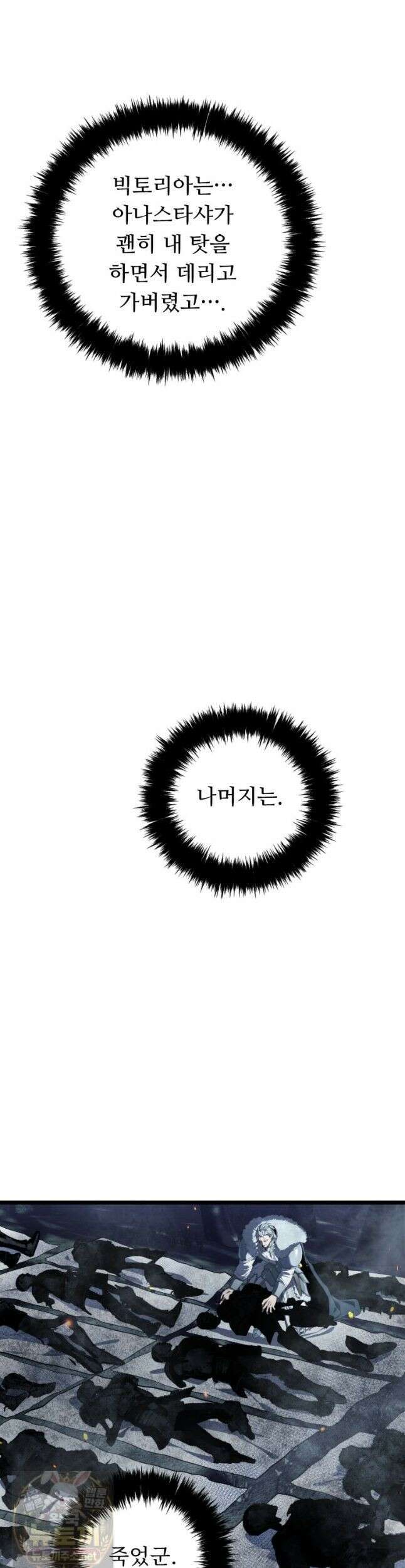 두 번 사는 랭커 226화 39