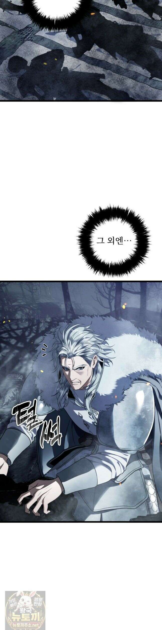 두 번 사는 랭커 226화 40