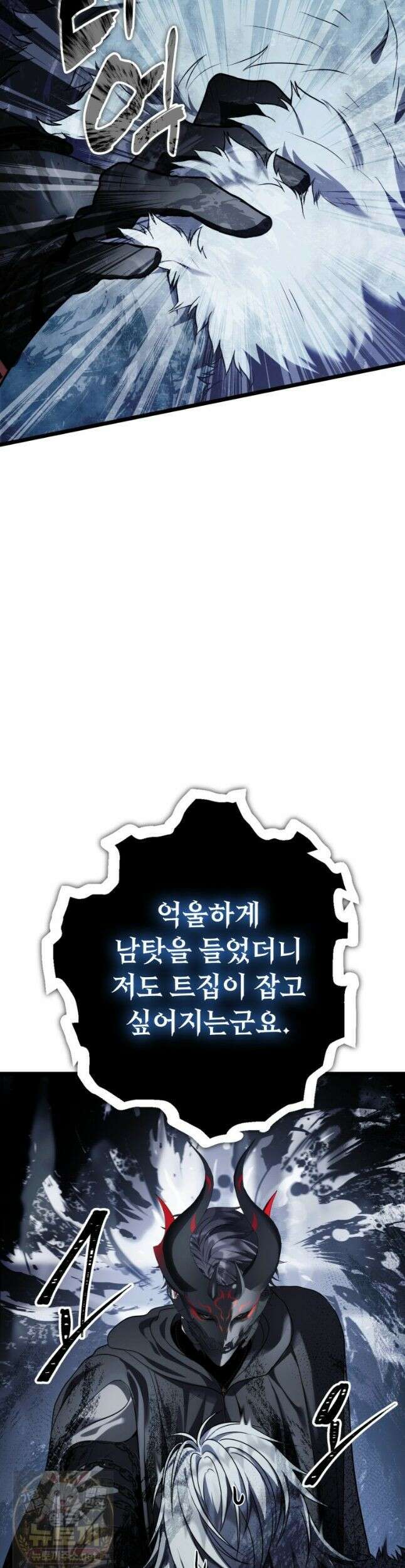 두 번 사는 랭커 226화 42
