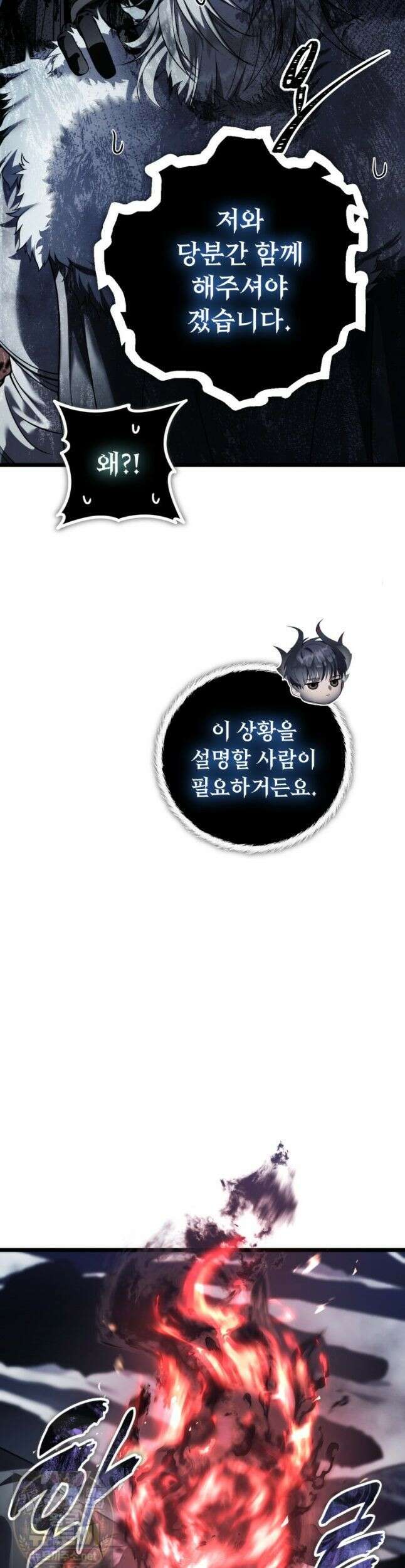 두 번 사는 랭커 226화 43