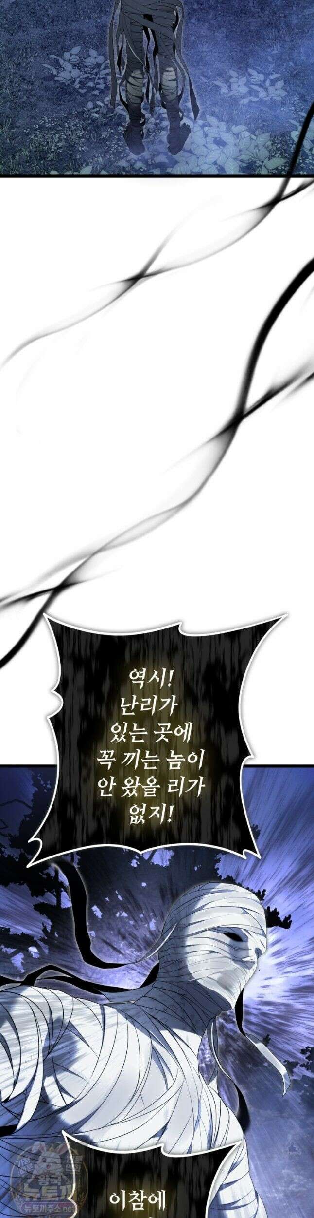 두 번 사는 랭커 226화 49
