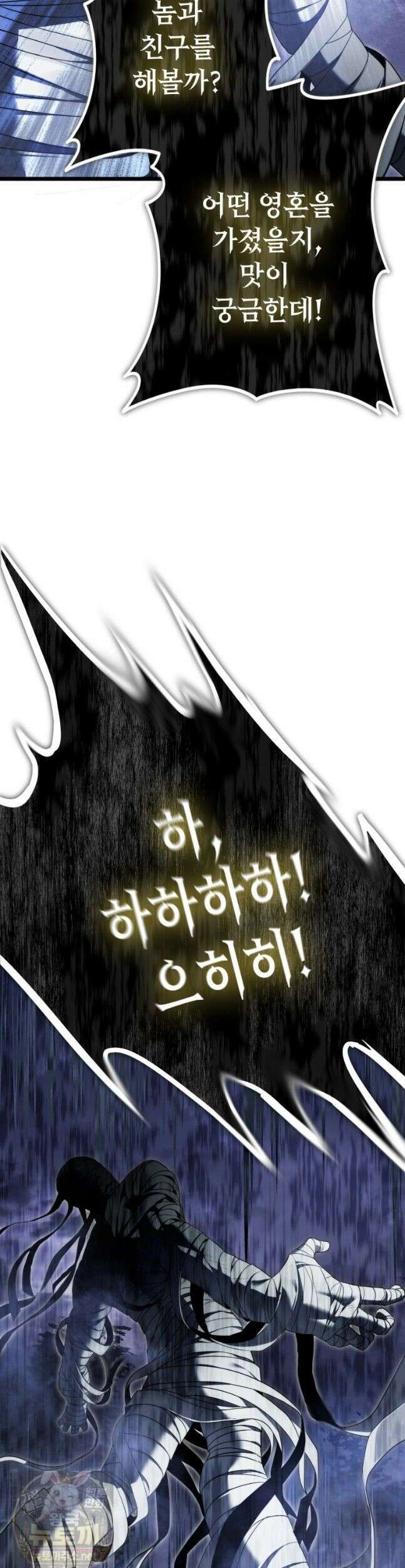 두 번 사는 랭커 226화 50