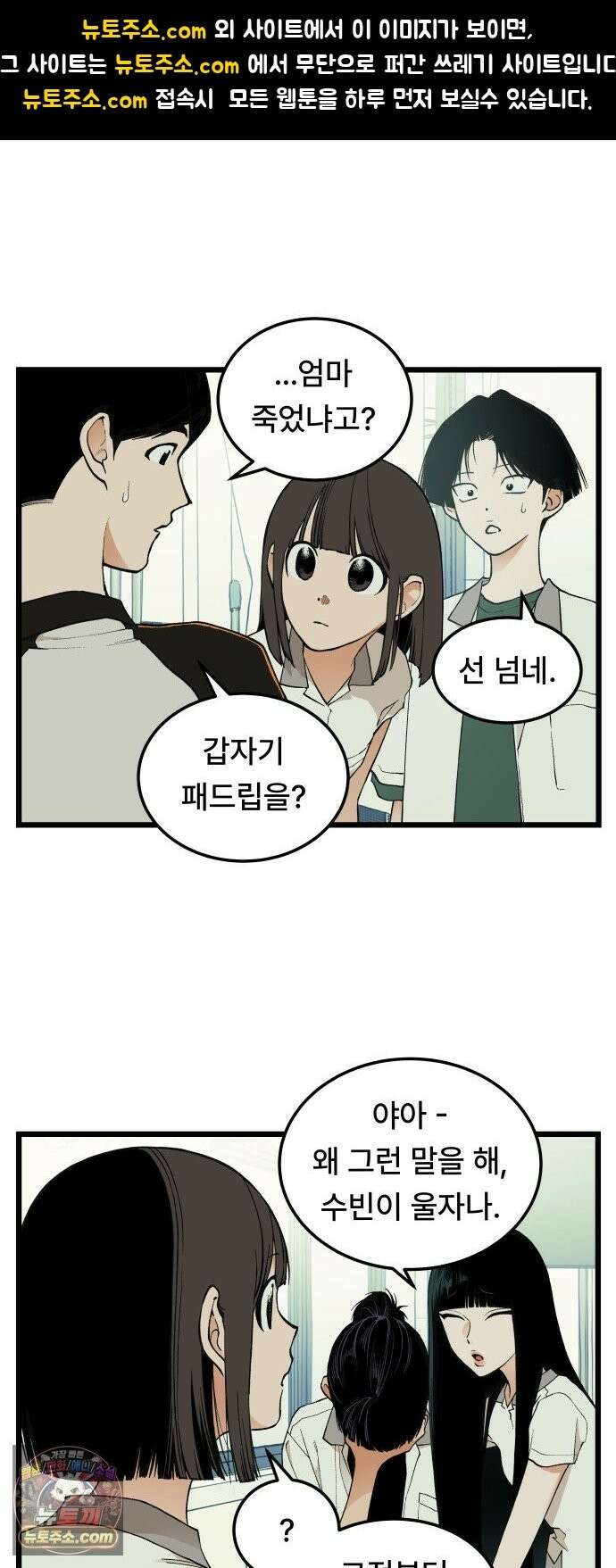 쪽팔려게임 22화 1