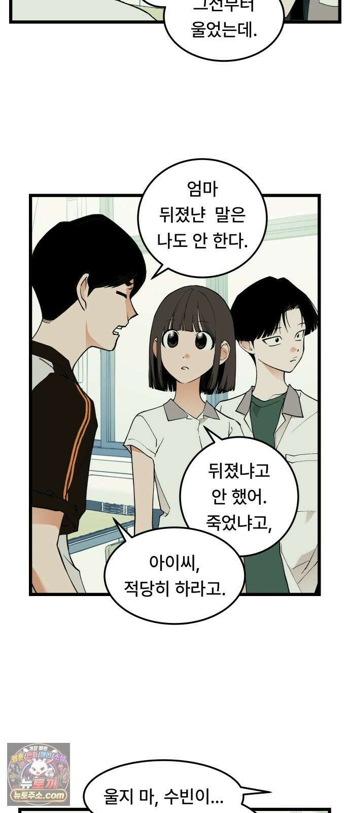 쪽팔려게임 22화 2
