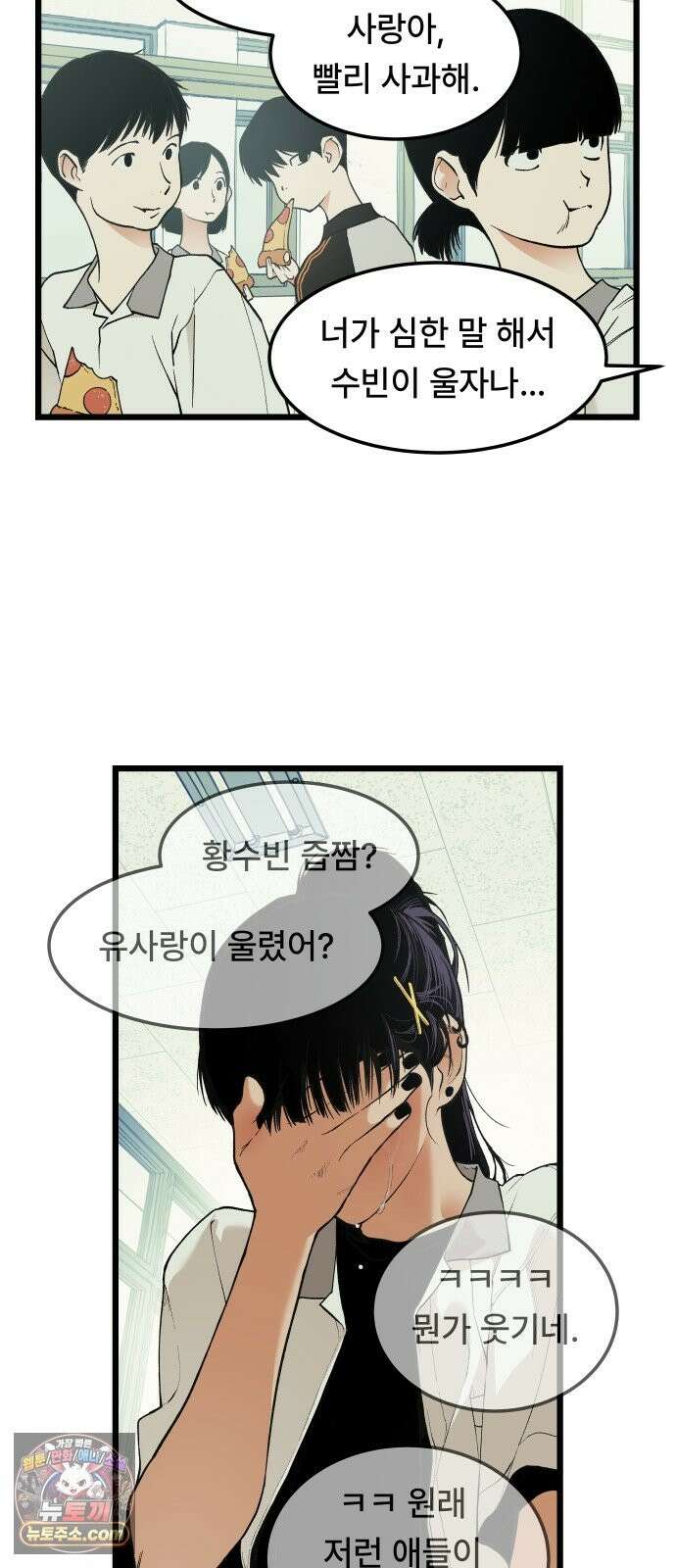 쪽팔려게임 22화 3