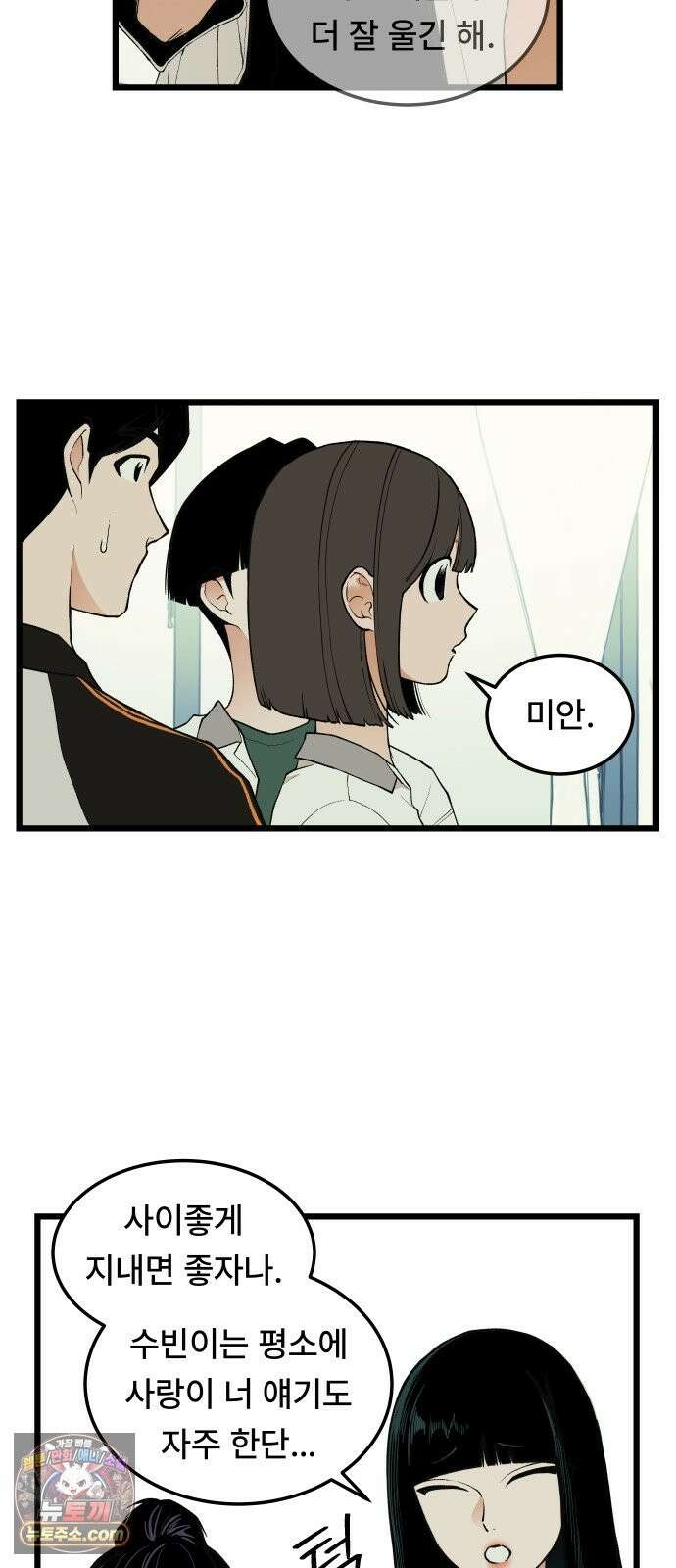쪽팔려게임 22화 4