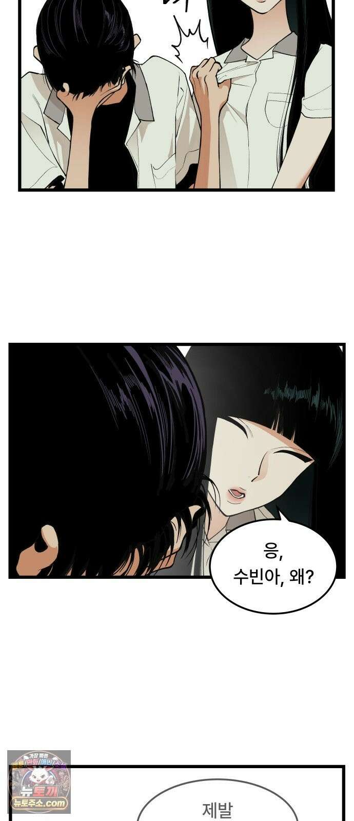 쪽팔려게임 22화 5