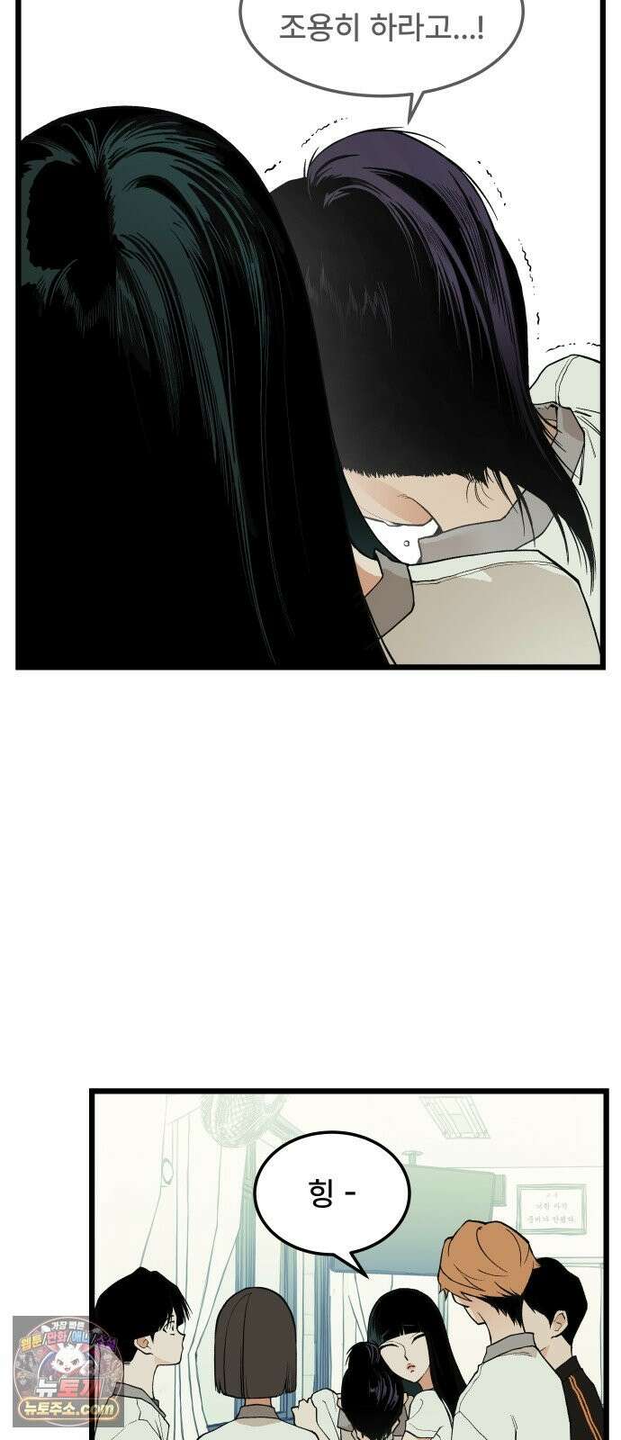 쪽팔려게임 22화 6
