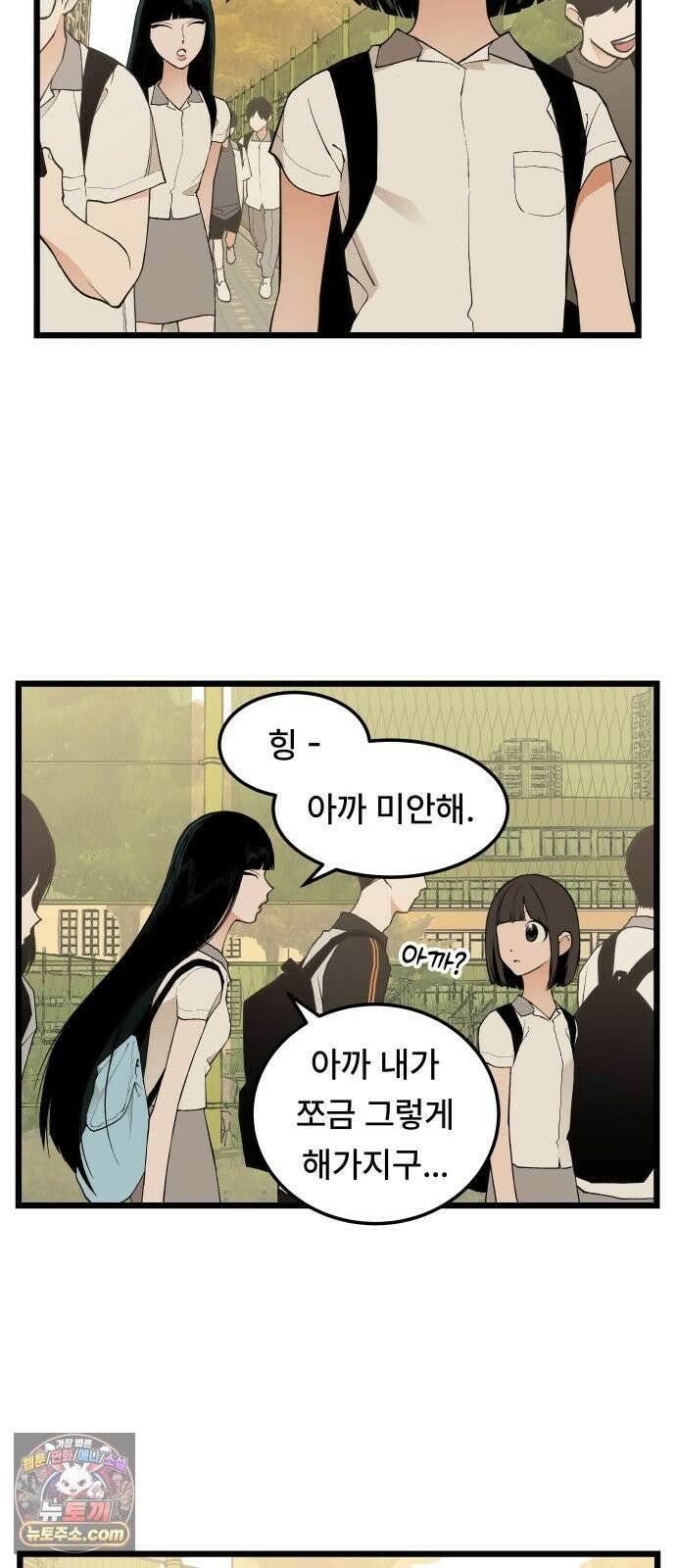 쪽팔려게임 22화 9