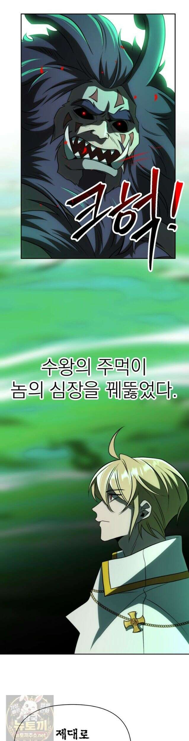 회귀로 초월하는 대마도사 206화 2