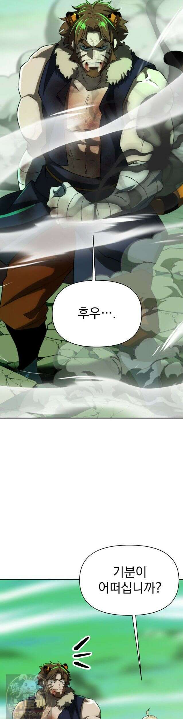 회귀로 초월하는 대마도사 206화 5