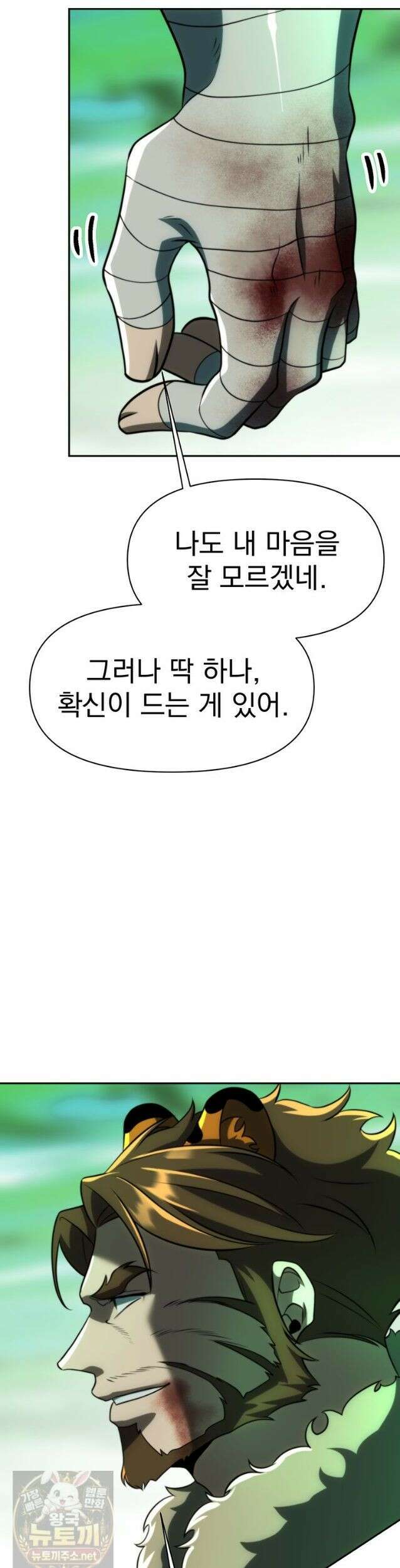 회귀로 초월하는 대마도사 206화 9