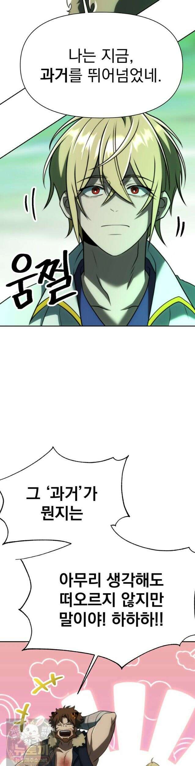 회귀로 초월하는 대마도사 206화 10
