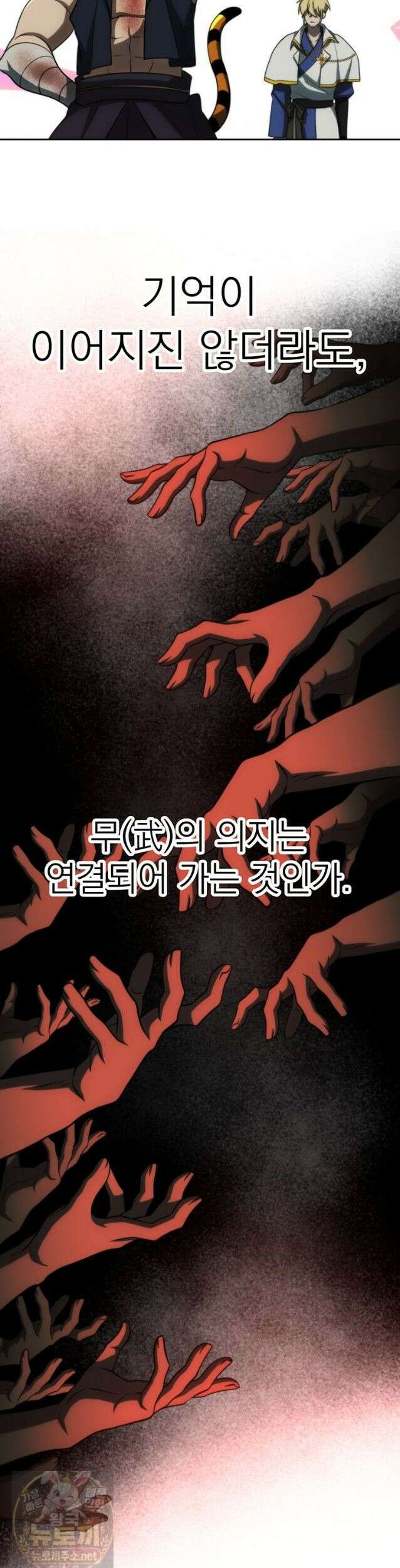 회귀로 초월하는 대마도사 206화 11